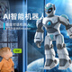 RWTW Remote Control Robot Children's Toys Programmation Intelligent Marche électrique et conversation vocale pour offrir aux cadeaux d'anniversaire des garçons servo robot Configuration standard officielle