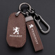 Cost-applicable Peugeot Key Cover 307 408 508 5008 4008 e2008 308 logo 301 car buckle C-belt-belt buckle [Peugeot oil wax leather]