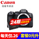 Canon r6 second generation 24 periods interest-free Mirrorless camera r62 r6mark2 National Bank Full frame Portrait scenery macro animal sports Professional digital high-definition travel Unpacked + E6 domestic battery 24 periods interest-free 24 yuan/day Package 2 Shooting package 2 free upgrade package 3 save 2975 yuan