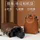 Lingyunhe camera bag protective cover storage bag suitable for Canon r50/Fuji r10/Nikon z30 mirrorless SLR liner portable crossbody storage bag brown with shoulder strap soft and comfortable waterproof and wear-resistant