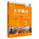University Russian Oriental 3 Student's Book (neue Version mit Audio zum Scannen des App-Codes)