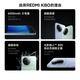 小米REDMI 红米K80 国家补贴 5G手机 第三代骁龙8 IP68防尘防水 6550mAh大电池 小米澎湃OS 山峦青 12GB+256GB