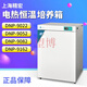 Shanghai Jinghong-9022/9052/9082/9162/9272 Elektrische Konstante Temperatur Inkubator Digitale Anzeige Konstante Temperatur DNP-9272
