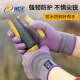 
Xingyu Glue-impregnated labor protection gloves Younaibao semi-mounted latex embossed anti-slip and durable Industrial construction site work woodworking reinforcement construction protective gloves 12 payments Purple A689 [Women's upgraded model is more waterproof]