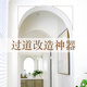XMSJ arched door gypsum beam support finished arch shape French semi-circular door opening balcony renovation arc-shaped pass arch angle LT5009L-thickness 18.2*width 36.5*height 37.0mm