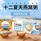 
Twelve Summer Milk Oatmeal Bird's Nest Porridge 252g*6 Bowls of Breakfast Porridge Instant Porridge Instant Porridge Gifts Box Holiday Gifts