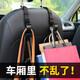 Juhui Automobile Trunk Umbrella Storage Clip Car Umbrella Hook Chair Back Hook Rear Seat Rear Seat Rear Seat Multi-function Umbrella Storage Hooks [Length Adjustable]