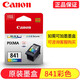 佳能（Canon）PG840/CL841墨盒适用MG3680 3580 MX478 MX5381 原装黑色+彩色墨盒一套