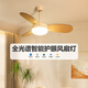 Wetter Schaufel moderne einfache Kinderzimmer kleiner Lüfter Licht Imitation Holz Getreide Home Schlafzimmer Esszimmer Deckenlüfter Lichtfrequenzumwandlung Stille Lüfter Licht Frequenzumwandlung 42-684a Weißholzblattboom Volles Spektrum + Lichtumwandlung Fernbedienung Fernsteuerung