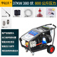 Huayiwo Italien AR Pompe Head ultra-haute pression de voiture à laver la machine de nettoyage commercial Machine de nettoyage commercial High Power Sand Sand et Équipement de nettoyage de la rouille 37 kW Pompe domestique 380V830 kilogramme Jin [Jin est égal