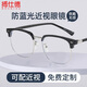 Boshide myopia glasses, anti-blue light glasses, ultra-light half-frame radiation-proof glasses, black silver frame, anti-blue light glasses, no prescription