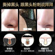 Image beauty removes blackhead cleaning tool for deep cleaning tear and sucking nose mask mud acne pores and acne men and women shrink 2 packs [Promotional package]