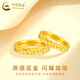 CHINA GOLD Crushed Ice Pure Gold Ring for Men and Women Gold Solid Rings Valentine's Day Birthday Gift for Girlfriend and Lover Crushed Ice Ring Approximately 1.9g Circle No. 14