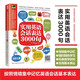 3,000 practical English conversational expressions (rich common situational topics, you can find them if you just open them)