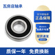 瓦房店轴承6209 6210 6211 6212 ZZ 2Z RS RZ高速 6210-2Z【铁盖密封】