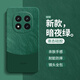 Xinshenghong Style minimaliste adapté pour Redmi Note14 coque de téléphone portable RedmiNote14Pro + Xiaomi housse de protection Redmi simple couleur contrastée nouveau 5G silicone souple tout compris anti-chute pour dix hommes et femmes Dark Night Green-A753 Quicksand Redmi Note 14 Pro