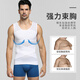 Langsha Tummy Control Vest Men's Body Shaping Garment Corset Waist Slimming Bodybuilding Fitness Slim Belly Pressurized Mesh Breathable Chest Corset