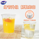 Miaojie Plastic Disposable Cup Tea Space Aviation Transparent Food Grade Thickened 108pcs*320ML