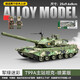 
Yunya large T99A main battle tank military simulation tank spray alloy model toys for boys birthday gifts T99A main battle tank alloy [camouflage green] birthday Children's Day New Year gift