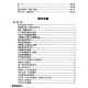京剧流派伴奏谱 栏外拍曲(全1-8册)和(全1-5册)1300多唱段 全18册 A4款（210297mm）