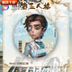 禧乐宁第五人格周边吧唧 噩梦奥尔菲斯记者约瑟夫医生艾米丽马口铁镭的 659款 医生 58mm马口铁底