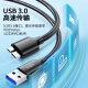 晶华 移动硬盘数据连接线 USB3.0高速传输 支持索尼纽曼东芝希捷WD西部移动硬盘盒子转接线 1米 U655C