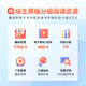 小度学习机G16Pro（6+256GB）小学到高中学生平板电脑 AI家教机 文心大模型 护眼 郎文家 家长管控