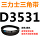 三力士（SANLUX）D3658D3708D3734D3759D3785D3810D3861D3886三角带D型皮带D 宝蓝色