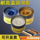 齿轮耐高温润滑脂油1000℃链条机械高速轴承油脂698车用黄油588度 340克 毛毛虫黄油弹