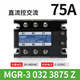 CLCEYMGR-3032JGXSSR Мейгель Трехфазный твердотельный реле DC AC 3840Z256080A MGR-3A3880Z80A