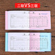Wright RIGHT receipt receipt receipt carbon-free copy receipt bill receipt this form carbon-free copy delivery note triple receipt [48 open 60 pages] 10 package/5009