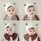 U/MUDI baby hats for autumn and winter, 0-3 years old, cute and super warm, male and female babies, ear protection plush pullover hat 2, small ball head hat, beige, head circumference 44-50cm (recommended for 0-3 years old)