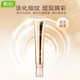 韩后淡纹精华眼霜20g 淡化眼周细纹紧致提拉肌肤补水 淡纹精华眼霜20克