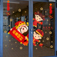 Woya Showcase Decoración Decoración de Año Nuevo Ventanas de Año Nuevo y pegatinas de puertas de vidrio Ventana de ventana de Dios de la riqueza Año Nuevo Pegatinas de pared de la pared del Año Nuevo L Estilo XD6627 grande