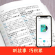 小学生多功能大语文素材词典小学作文素材积累彩图大字版名人名言歇后语好词好句好段好开头好结尾小学生专用名言佳句词典 【彩图加厚832页】大语文素材词典