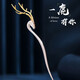 Zhou Dajin CHOW TAI KING Yilu has you hairpin female hairpin ancient style headband birthday gift Valentine's Day gift for girlfriend and wife Yilu has you hairpin