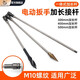 Fanglong integrated electric wrench drill bit post rod wooden drill electric wrench extended pagoda drill bit woodworking support drill integrated electric wrench extension rod 300mm