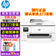 惠普（HP）打印机 9720 a3a4彩色喷墨打印复印机扫描机一体机 无线手机a4双面打印 试卷办公家用 代替7720 9720（官方1年上门保-修）