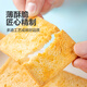 【已售500W包】馍片烤馍片馒头片办公室休闲零食 混合 【多口味超值】40片