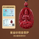 Shi Chuan Baishi cinnabar pendant amulet Guanyin Bodhisattva pendant birth year transfer beads men and women birthday gift
