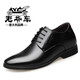 Chaussures en amélioration de la hauteur de voiture classique pour hommes 6 cm Chaussures en cuir pour hommes Véritable cuir respirant chaussures en cuir formelles pour hommes Business Casched Toe Couche Cowhide Cow-up Invisible Hauteur intérieure 8cm Chaussures de mariage noir pour hommes 683 Noir (hauteur intérieure 6cm) 41