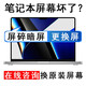Shenzhou Xuanlong Krieg Gott Laptop Reparatur Computer Wasser Einlass Motherboard -Grafikkarte Z7M TX9 TX8 GX8 G8 K690 Z8 Z9 Wassereinlass Reparatur