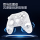 MACHENIKE G1 PRO three-mode wireless game controller FPSswitch controller mobile phone Android Apple Steam computer TV Tesla Bluetooth Zero Black Myth Wukong MACHENIKE G1Pro controller white