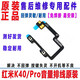 Aplicable al cable de volumen Redmi K40 K40PRO + Cable de tecla de teléfono móvil de llave de tecla de volumen de interruptor + Cable original [original] Cable de volumen Redmi K40; [Herramienta de desmontaje + pegamento]