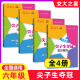 可选】交大之星 尖子生夺冠六七八年级678第一二学期上下九年级全一册 上海初中数学专项习题练习册  上海交通大学出版社 八年级 直角三角形