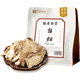 Hu Qingyutang Hu Qingyutang Angelica 100g bagged four-material soup Dried Angelica slices soaked in water and soup soaked in wine Nourishing health tea with astragalus, red wolfberry, Codonopsis pilosula, Yuzhu Huaiyam
