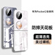 莫维斯莫维斯华为pocket2手机壳透明超薄防摔pocket2手机保护套新款折叠屏全包简约外壳个性定制散热透气 华为pocket2【高品质透明壳】