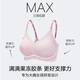 Victoria's Secret star style Jelly strip anti-gravity soft support traceless bra PRO micro-gathering MAX large breasts look small