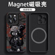 霞之丘 苹果16Pro磁吸手机壳潮酷熊promax高级感卡通iPhone16硅胶软壳plus全包男2025新款保护套 强磁吸附【黑色】潮酷熊H1 苹果16Pro