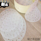 Fantasy Steamed Pasta Non-stick Paper Steamer Paper Steamed Buns Dessert Silicone Paper Oil-proof Steamer Xiao Long Bao Mat 32cm 500 sheets